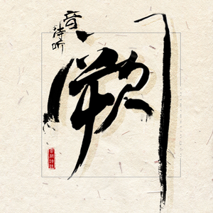 胡秀英脱了内裤让人看照片
